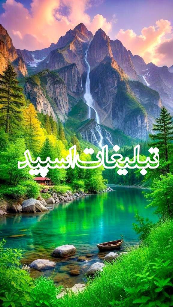 دهکده دلنوازان