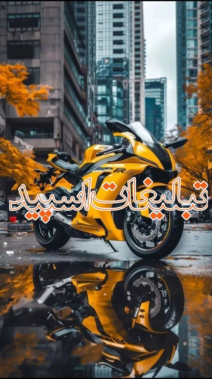 تبلیغات