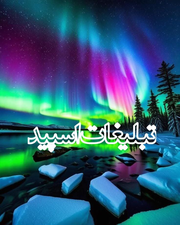 تبلیغات