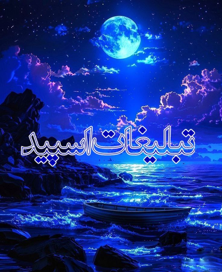 تبلیغات