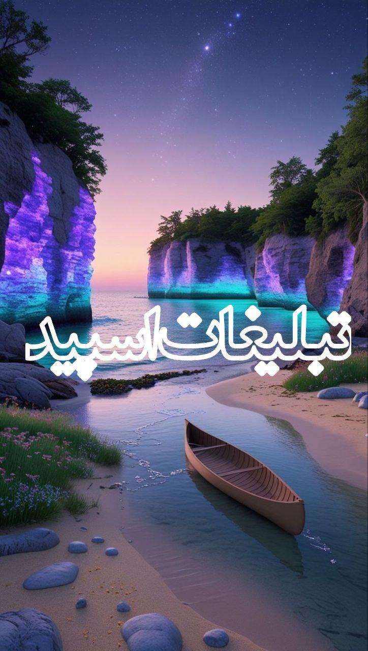 💙لاکچریای سراسر ایران 💙