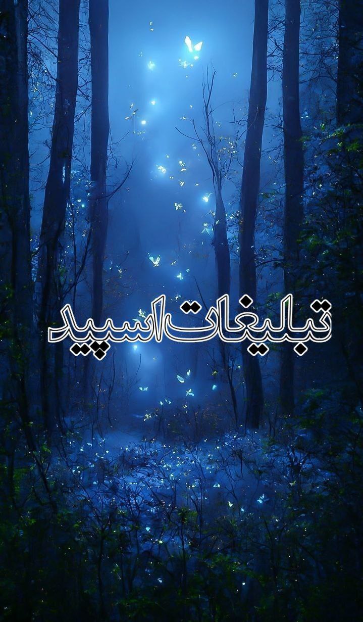 پاتوق لوتی های بامرام