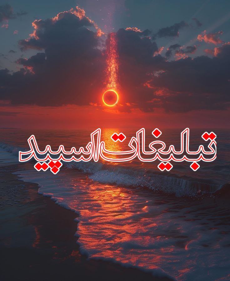 تبلیغات