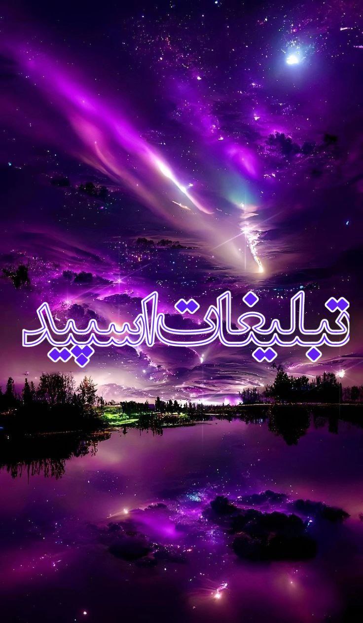 تبلیغات