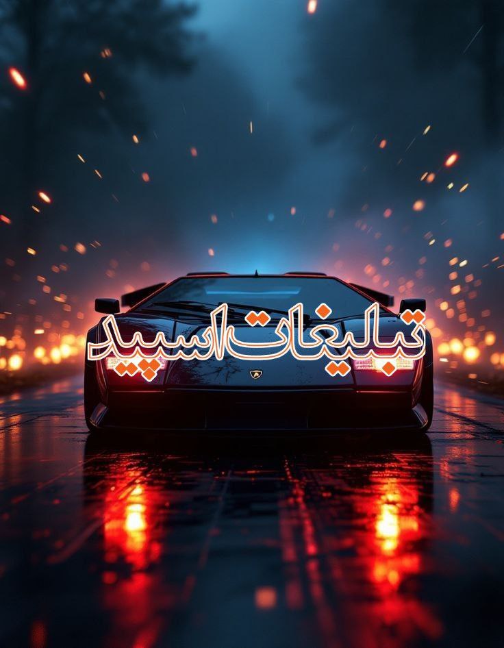 دورهمی دوستانه (9)