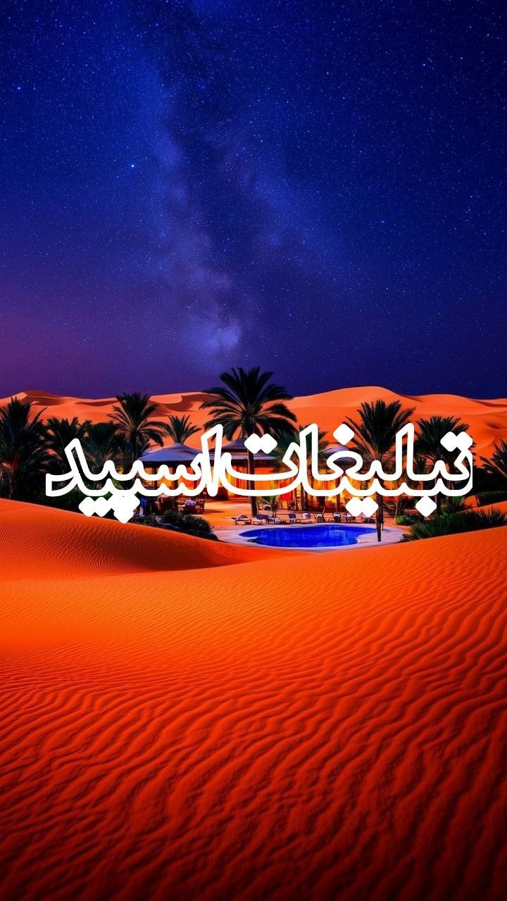 تبلیغات
