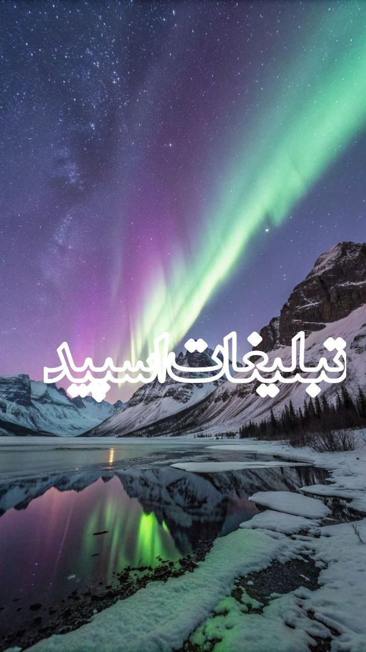 تبلیغات