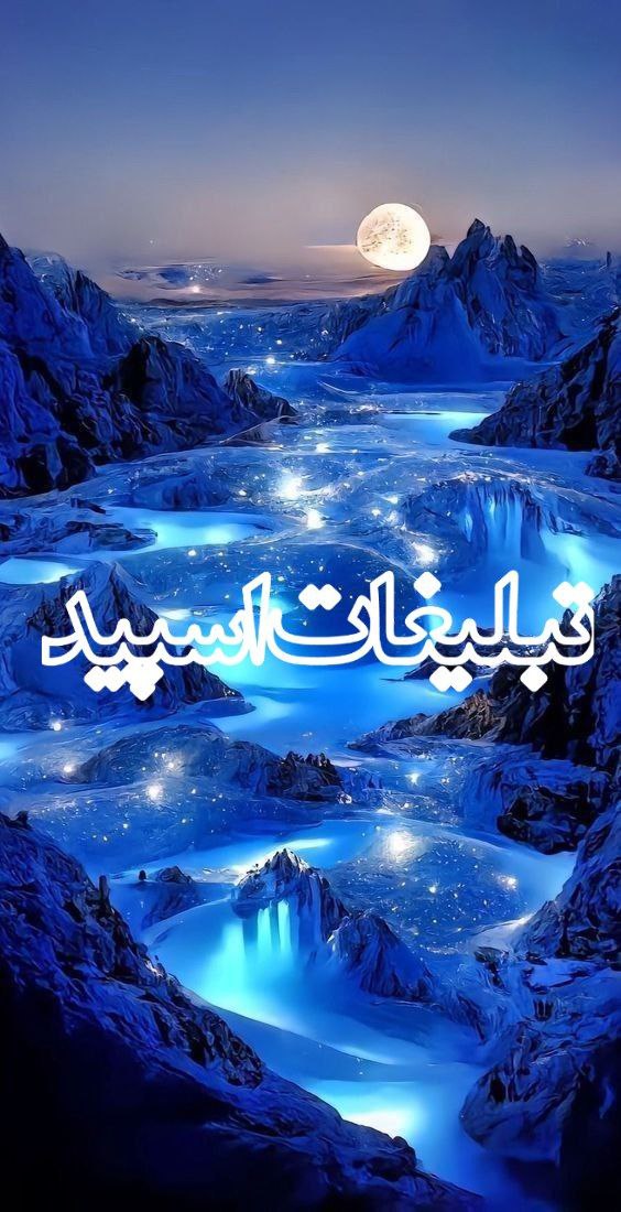 ️ ↓○‌●| دؕوؕرهؕـمؕ‍ـیؕ دؕوؕسـتؕ‍ـانؕ صؕ‍ـمـیؕ‍ـمؕ‍ـیؕ▸‌‌↳‌‌ ♥️┘∇