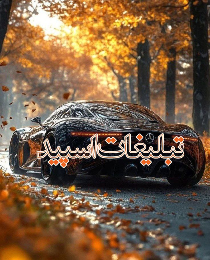 گلچینی از خاص ها و باکلاس ها (2)