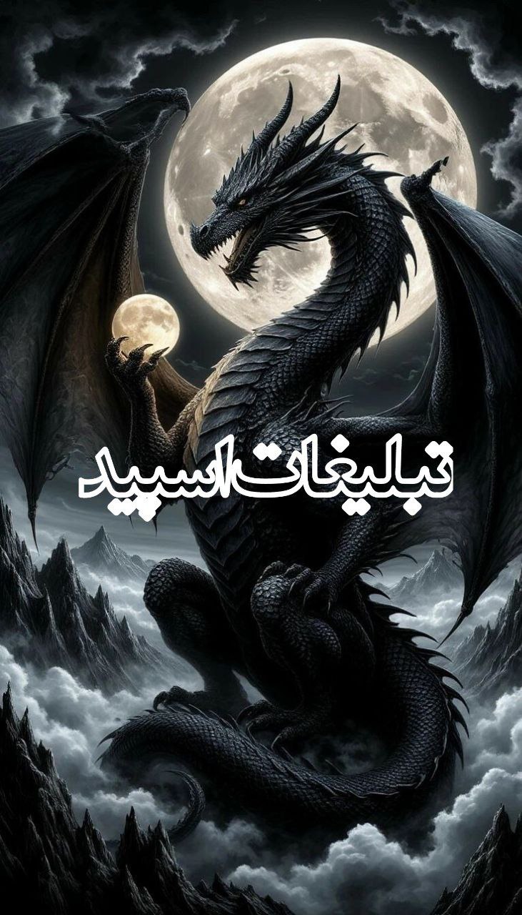 ❤️‍🩹᭄حریم عشق❉᭄͜͡ (6)