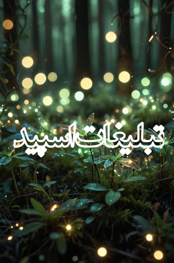 محفل امیر دوستان (2)