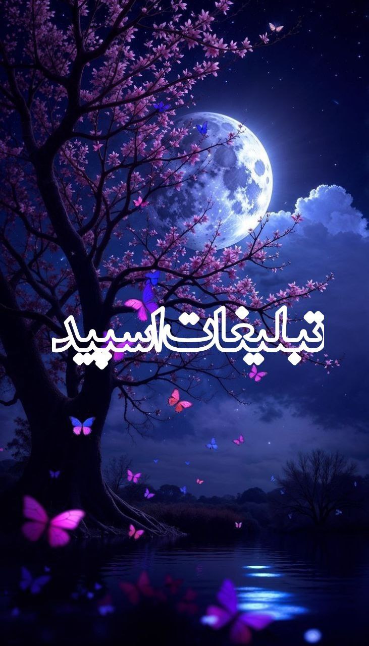 تبلیغات