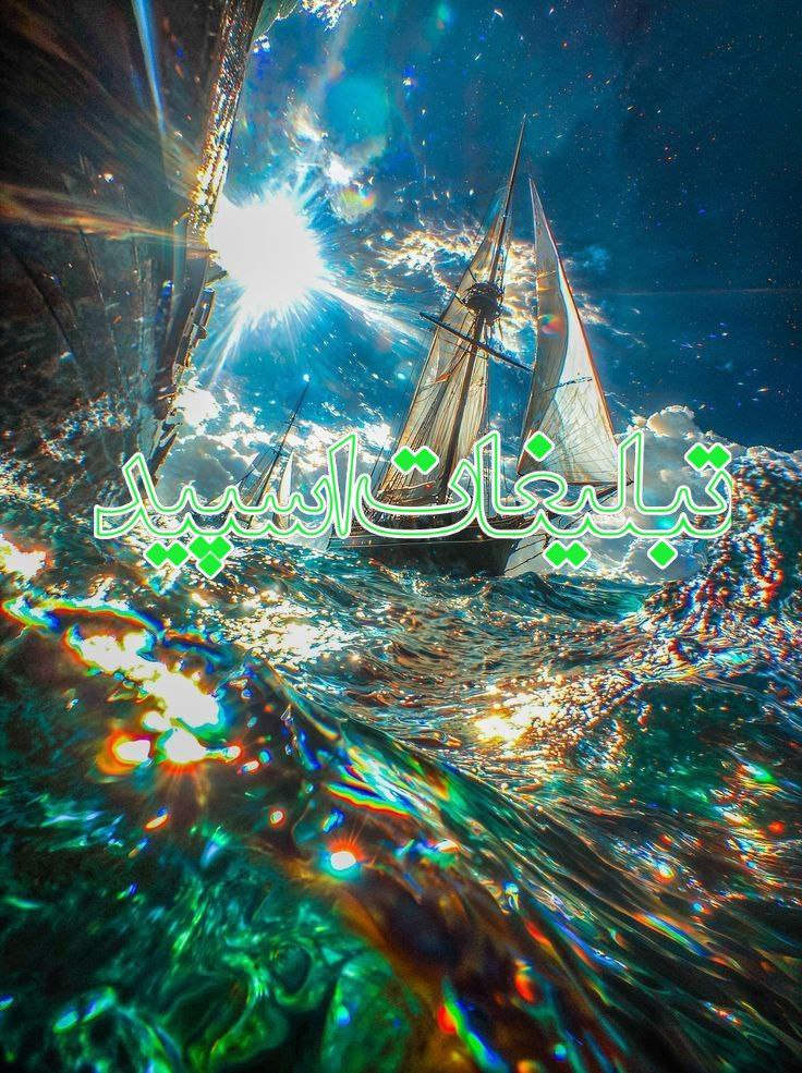 گروه چت راهیان جهنم روبیکا