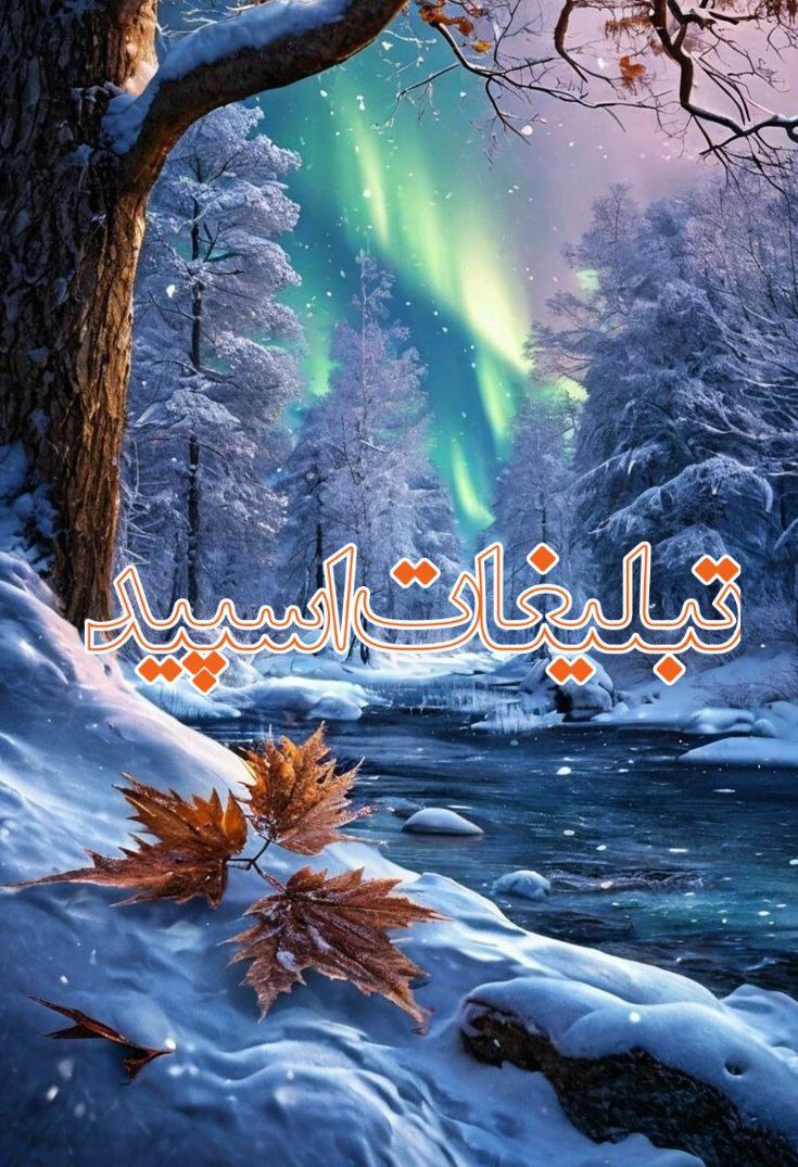 تبلیغات