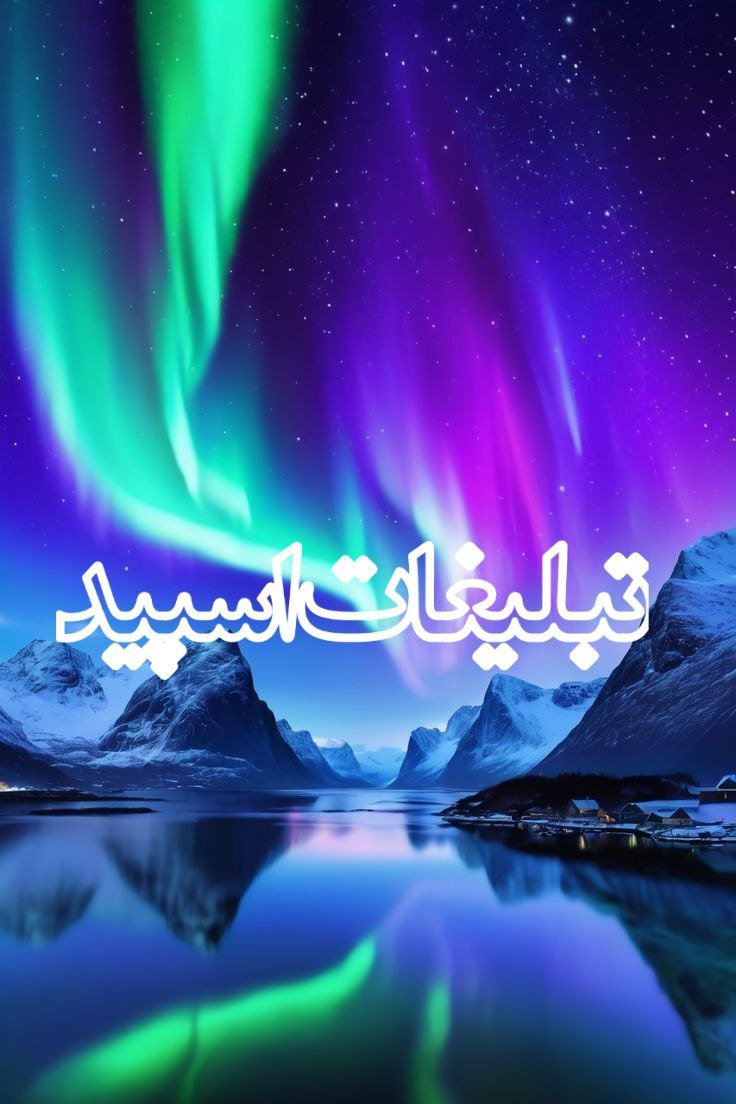 🦋✨قٖؒصٖؒرٖؒ سٖؒتٖؒاٖؒرٖؒـٖؒہٖؒ هٖؒاٖؒ✨ ⃝⃦꯭꯭۪ٜ۪ٜ۪⃡݊۫۬۫۬۫۬۫ ⊱ ꯭🦩