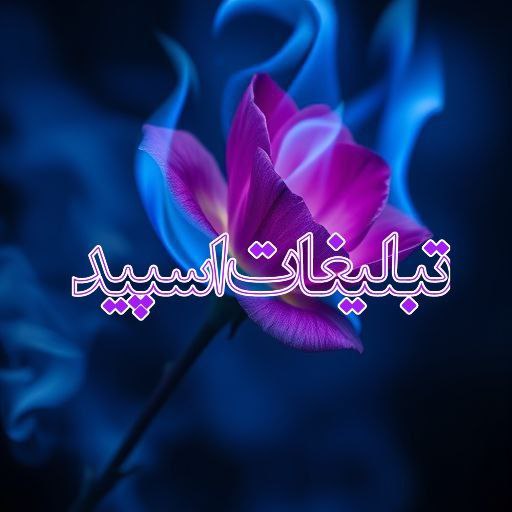 گپ دلدادگان