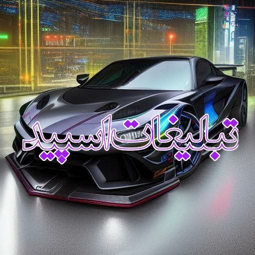 ایران لاکچری (2)