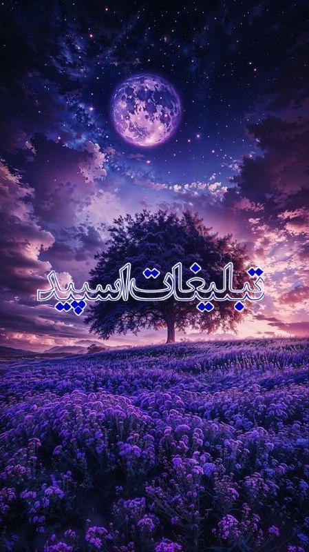 تبلیغات