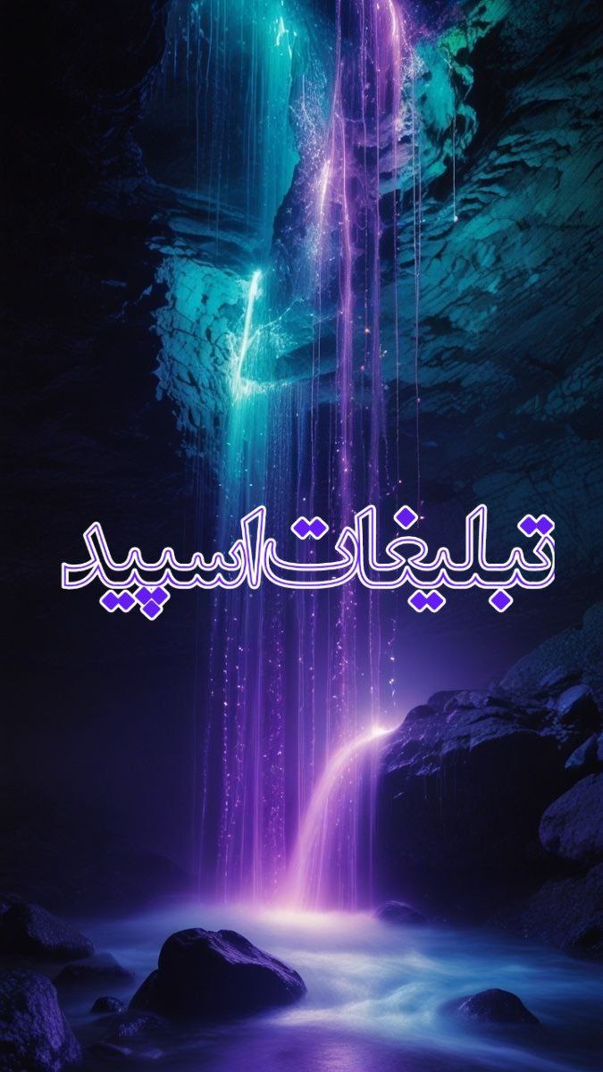تبلیغات