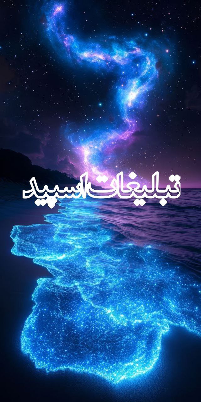 نفس عشق