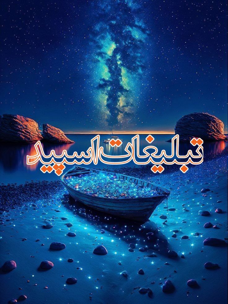 تبلیغات