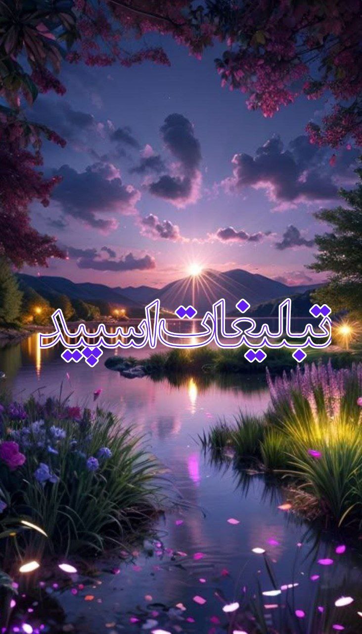 گپ نیش عقرب 😁