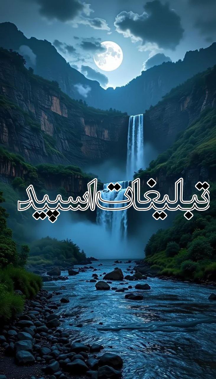 🩵 DOSTAN MANDEGAR 🩵 (2)