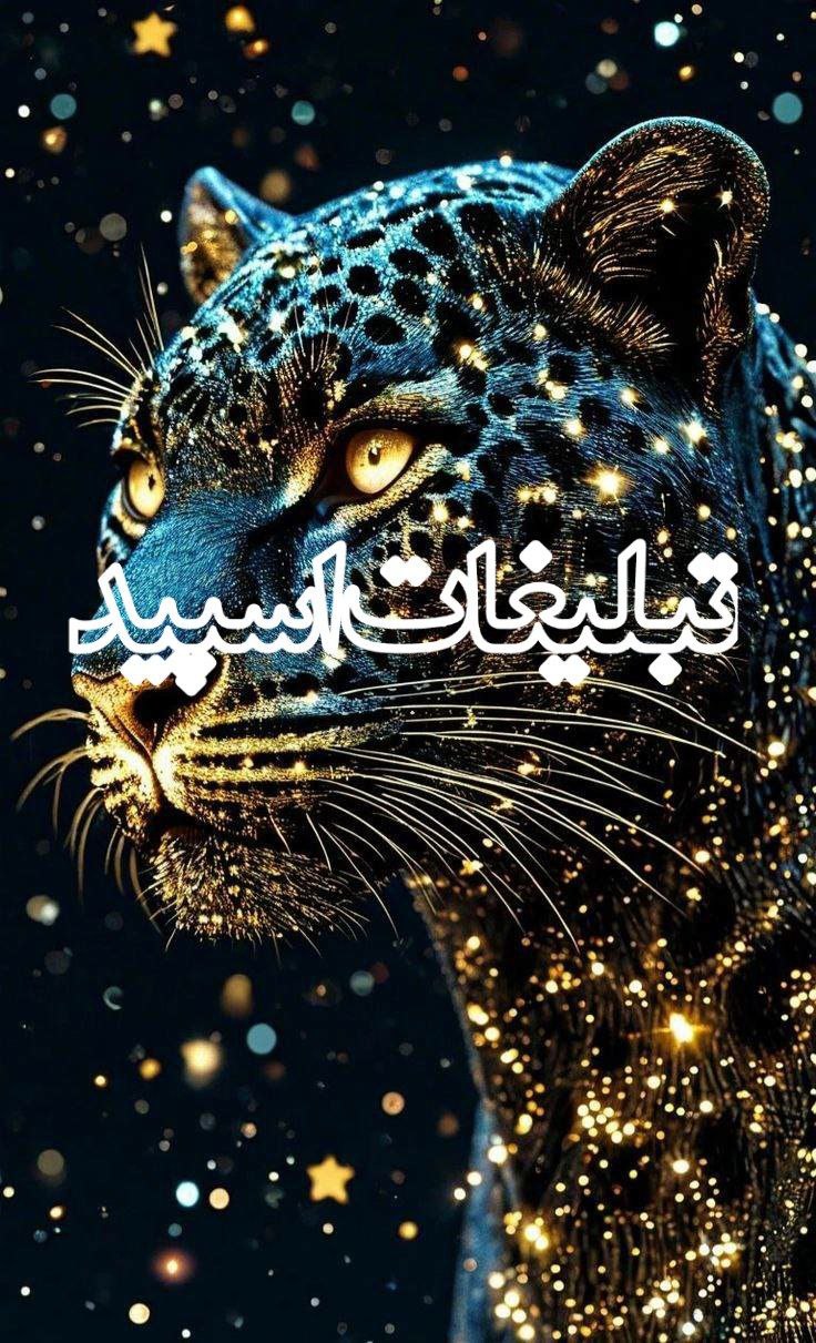 جنوبیای اصیل