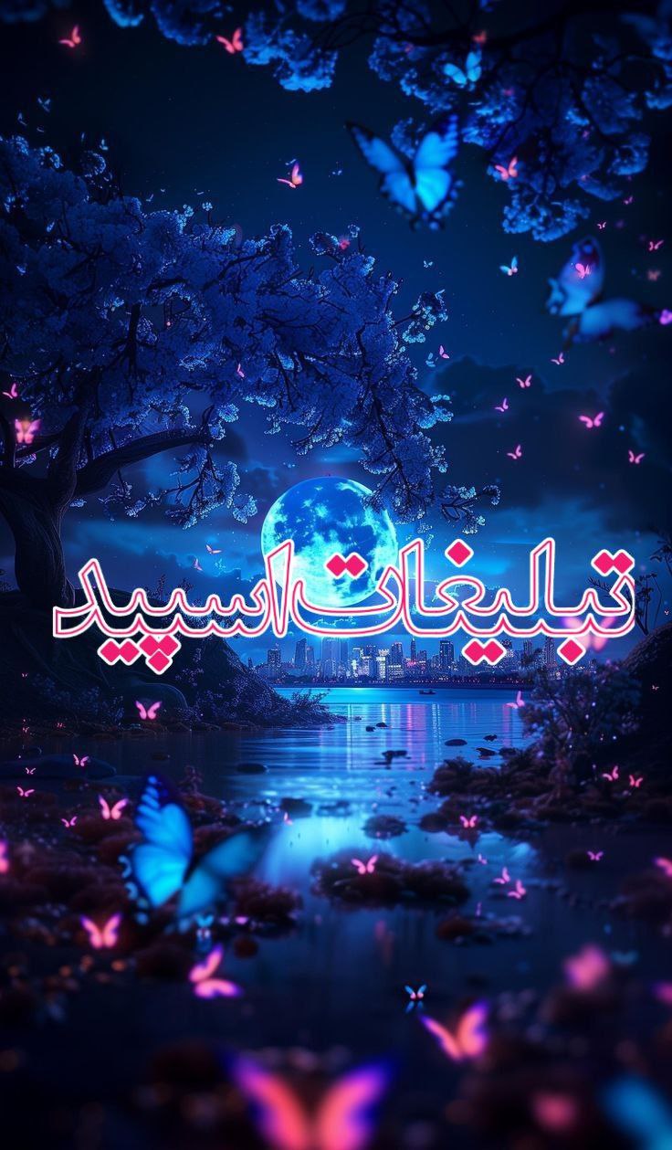 تبلیغات
