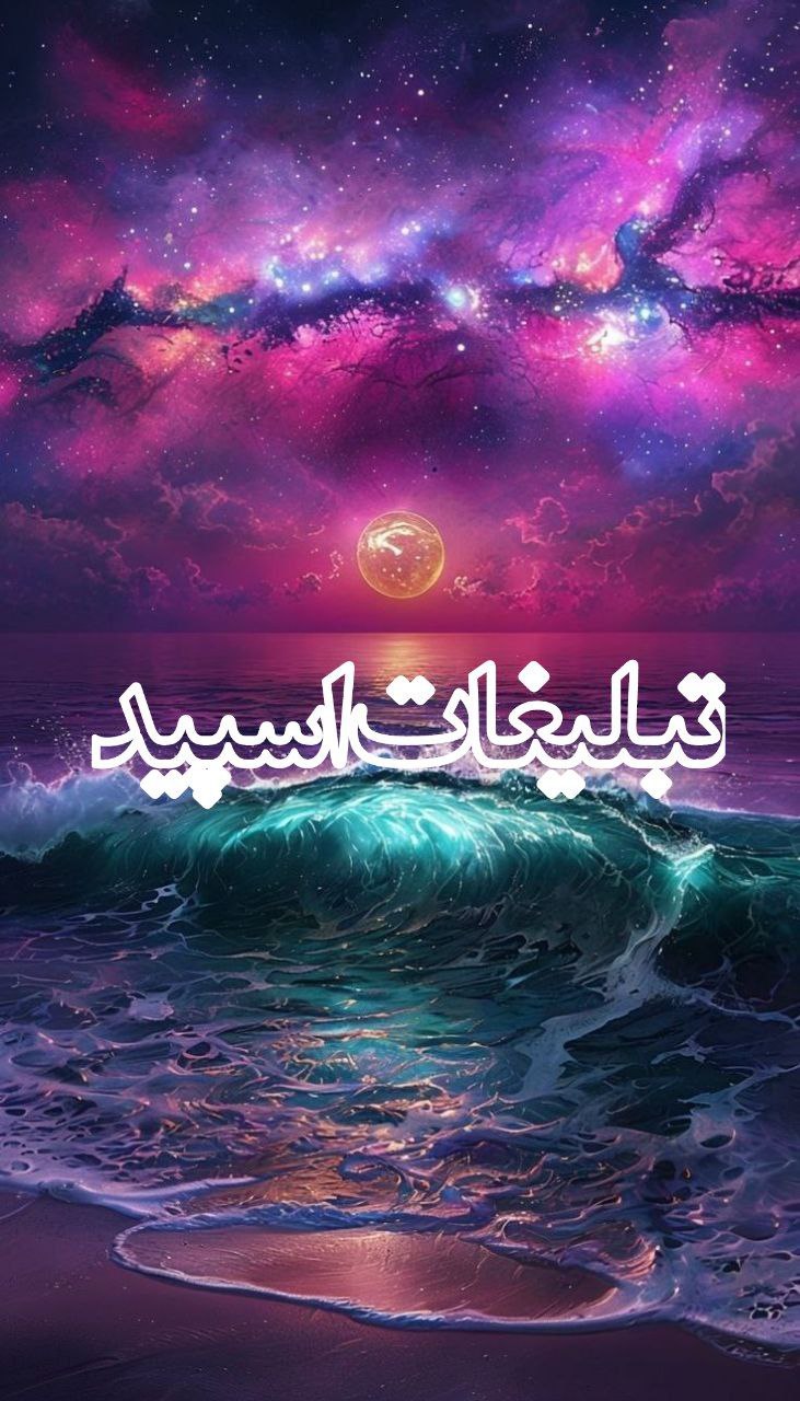 آسمان زاگرس