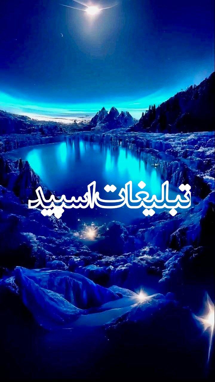 الاچیق دوستان