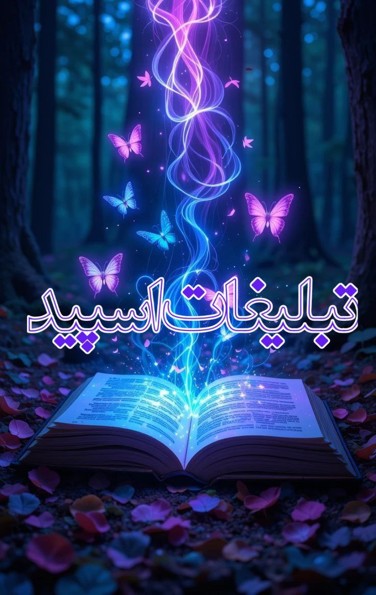 تبلیغات