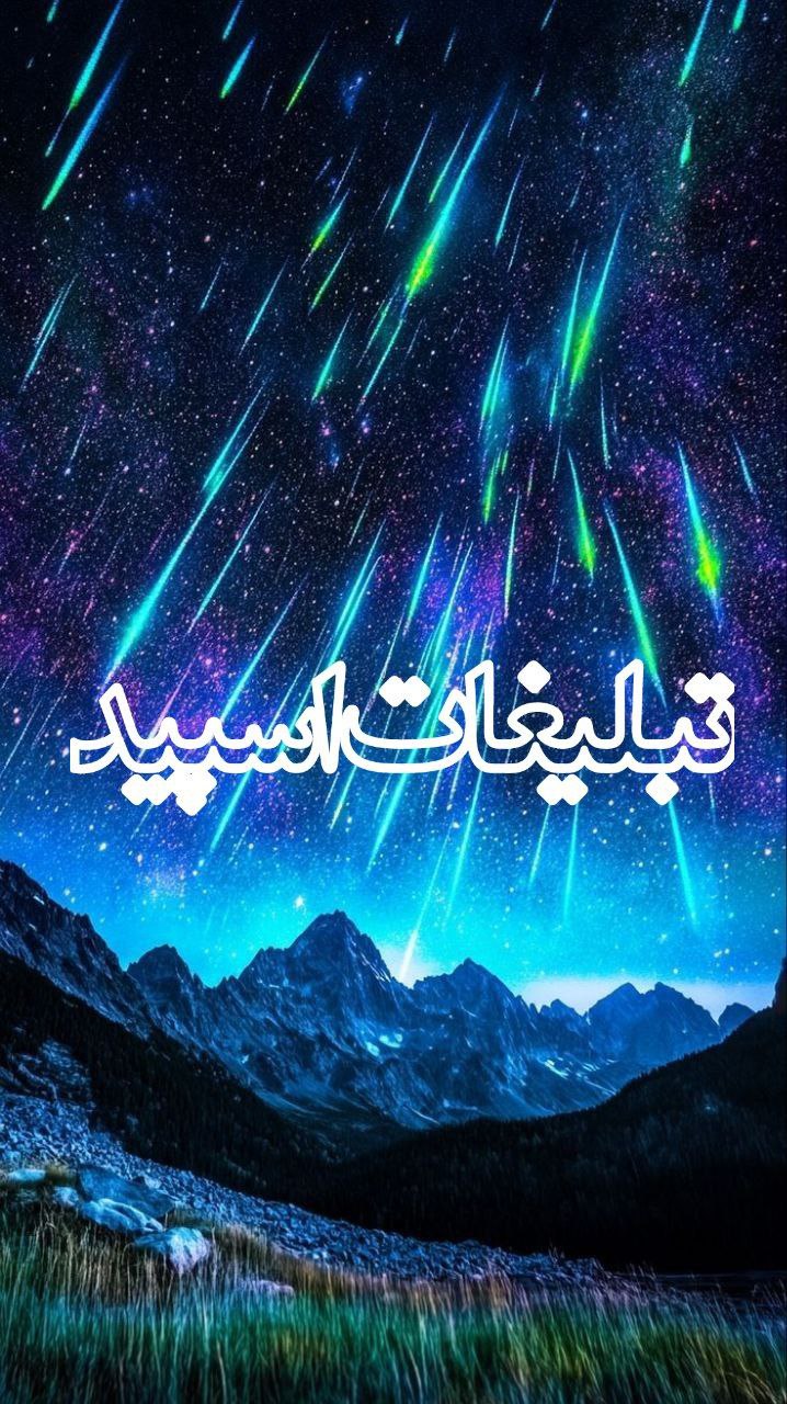 سلطان قلب‌ها (1)