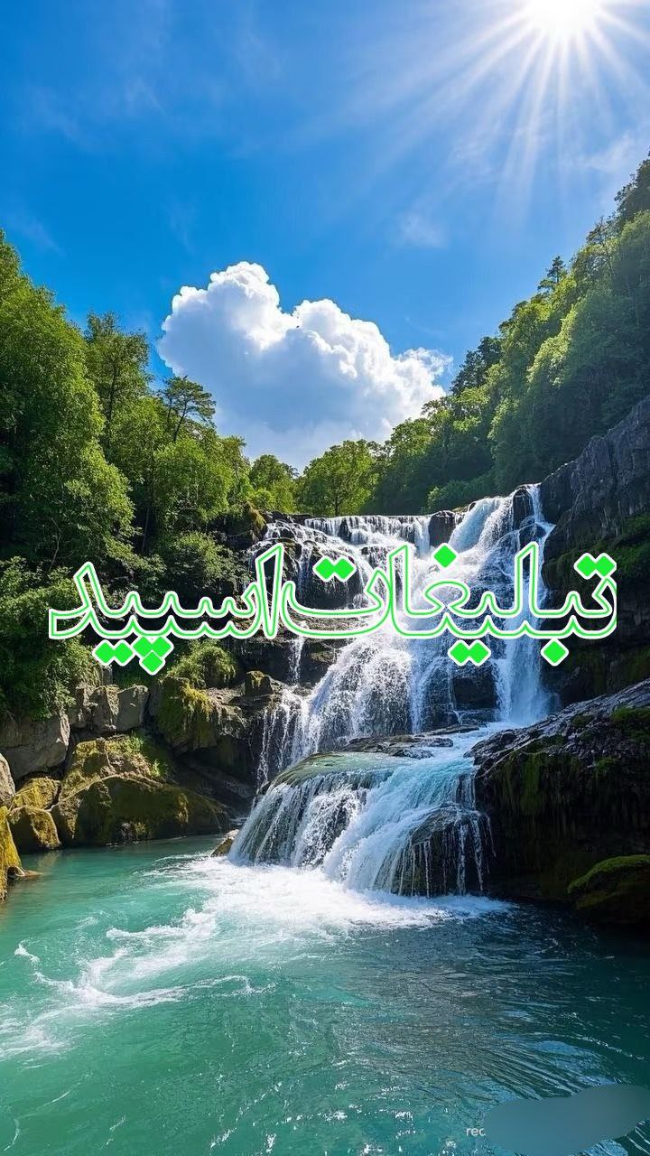 ⚜️دوستان ماندگار⚜️ (4)