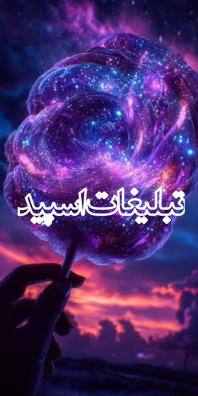 تبلیغات