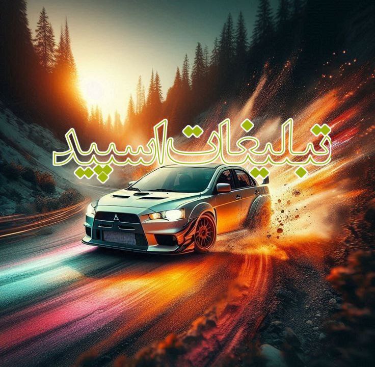 گرگ های ایرانی 😈