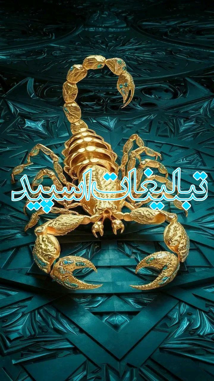 تبلیغات