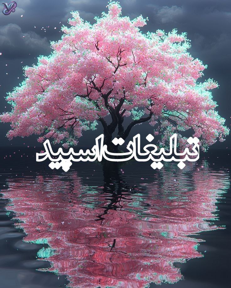 ❤️ ترنم عشق ❤️ (1)