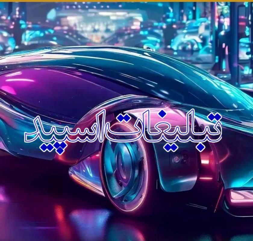 گپ ماه و خورشید روبیکا 