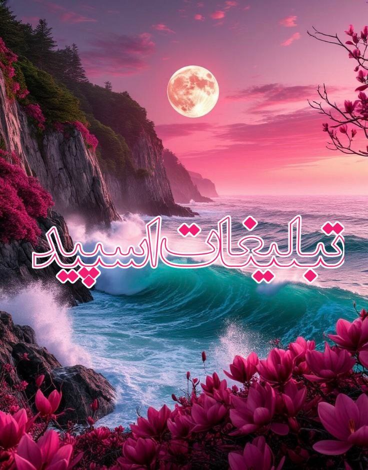 آلاچیق دوستان بهاری