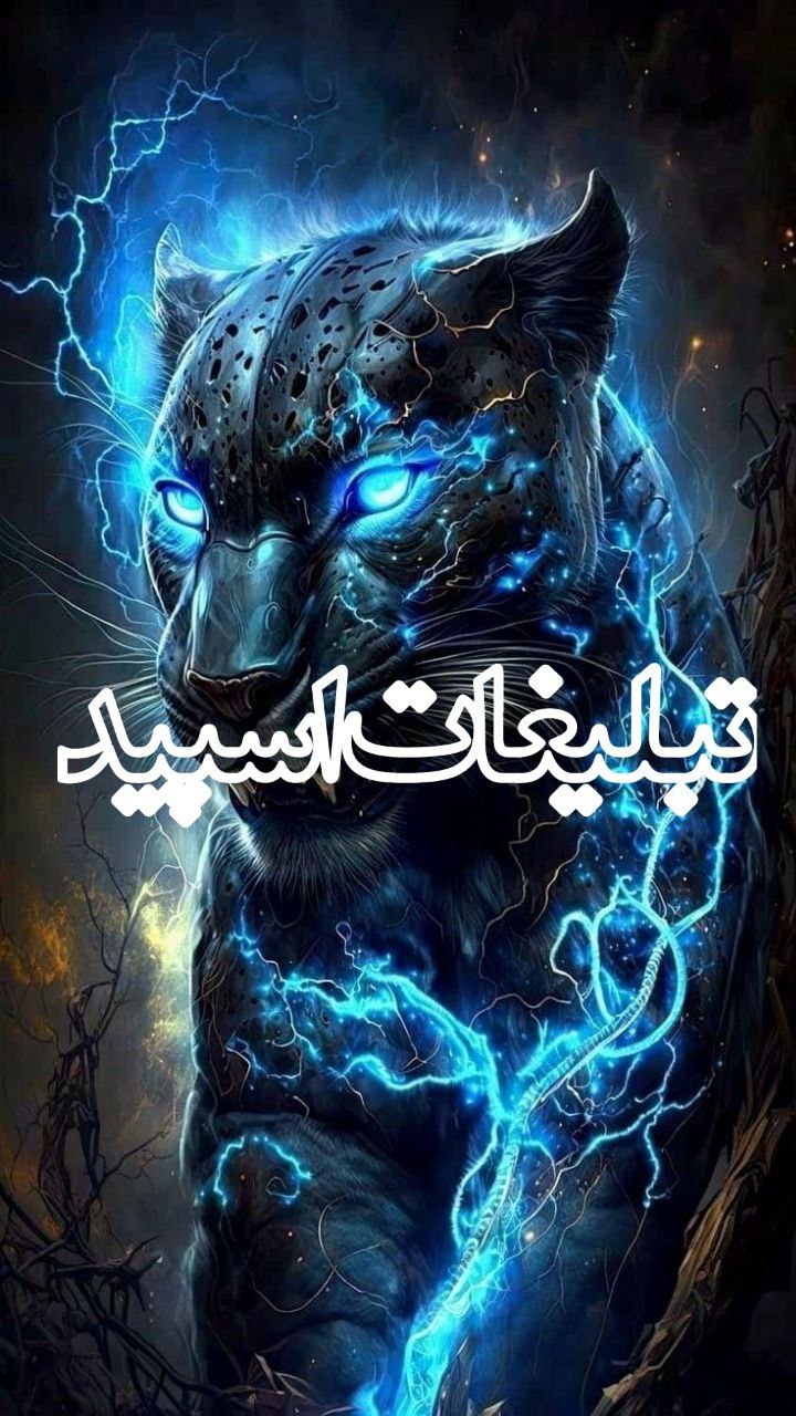 تبلیغات