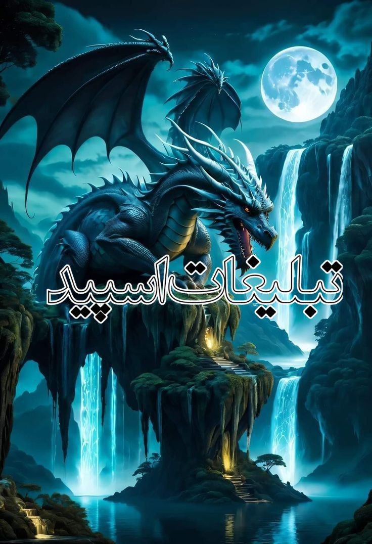 تبلیغات