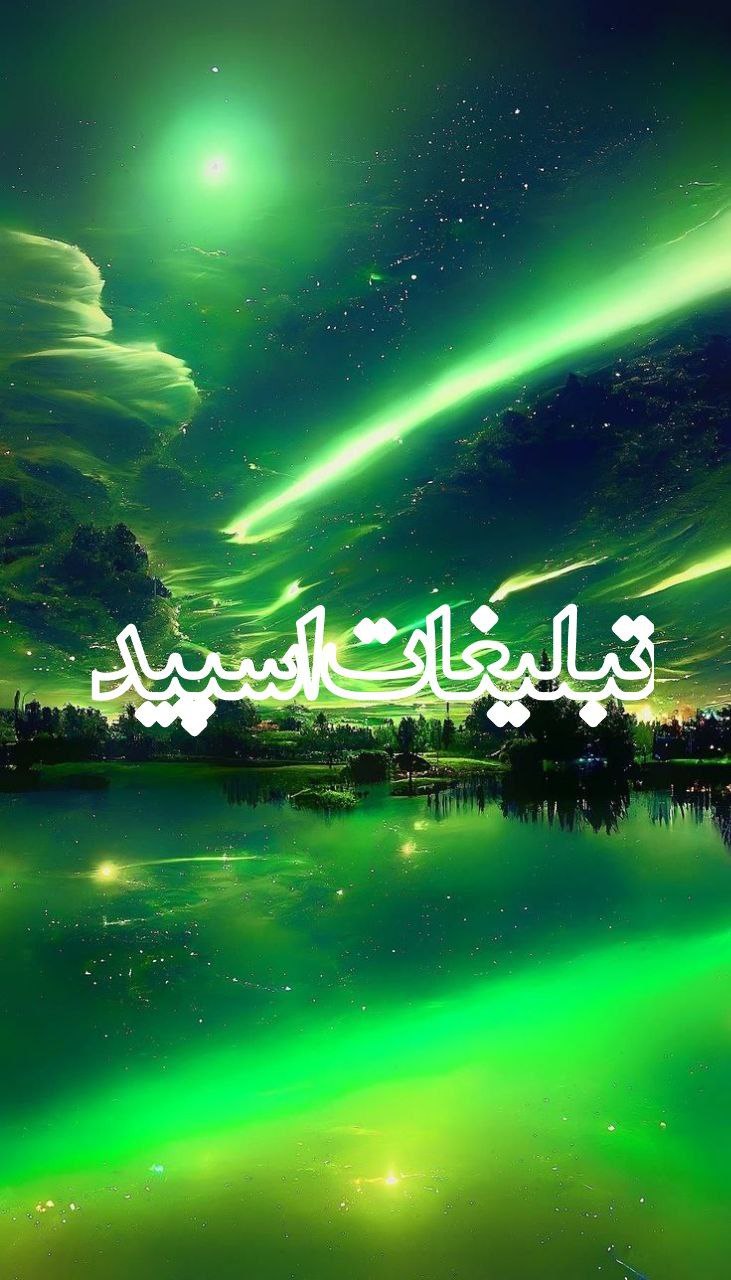 تبلیغات