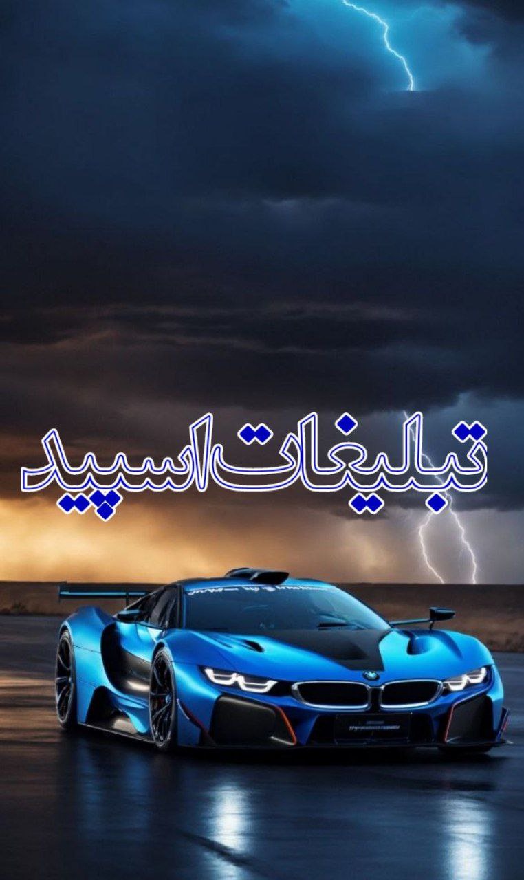 تبلیغات