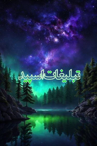 گروه دورهمی تگزاس (2)