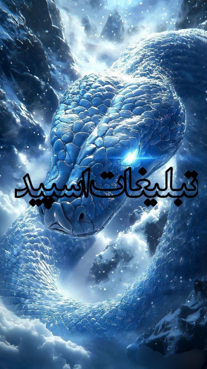 تبلیغات