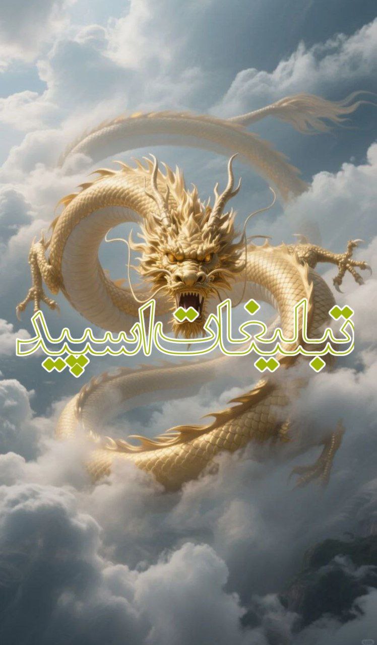 تبلیغات