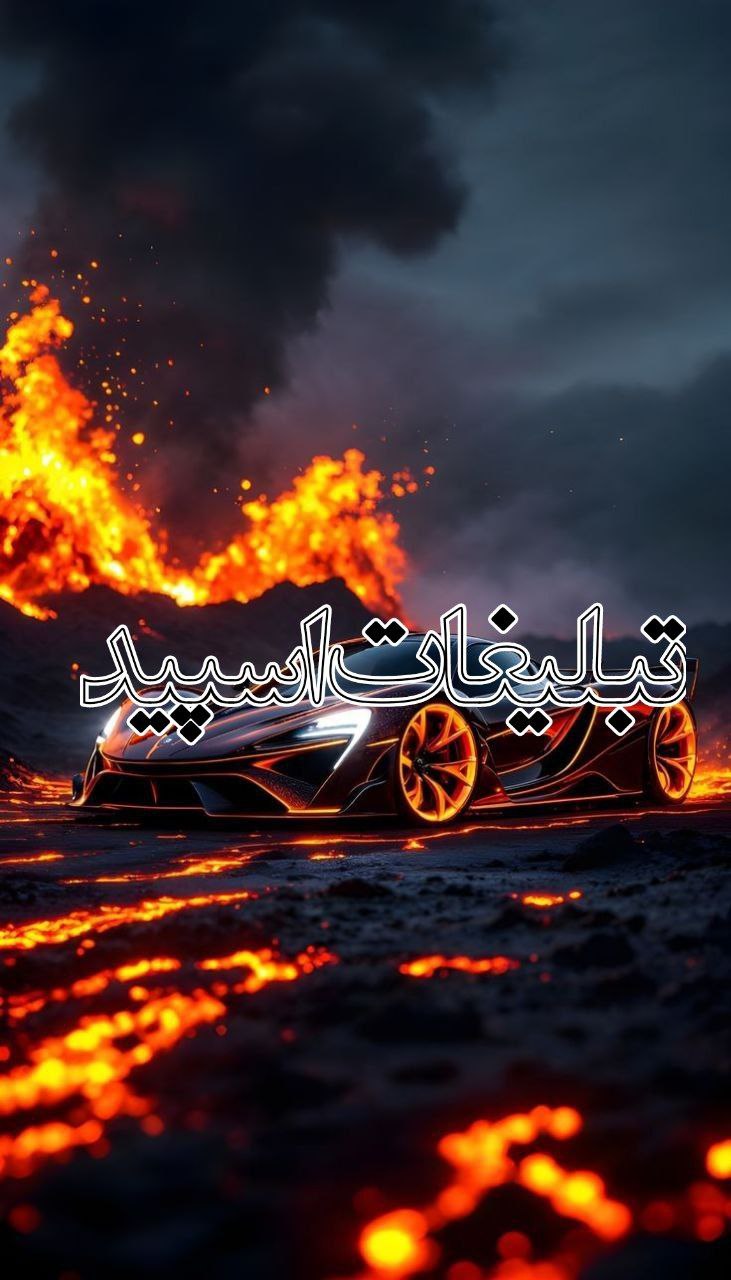 تبلیغات