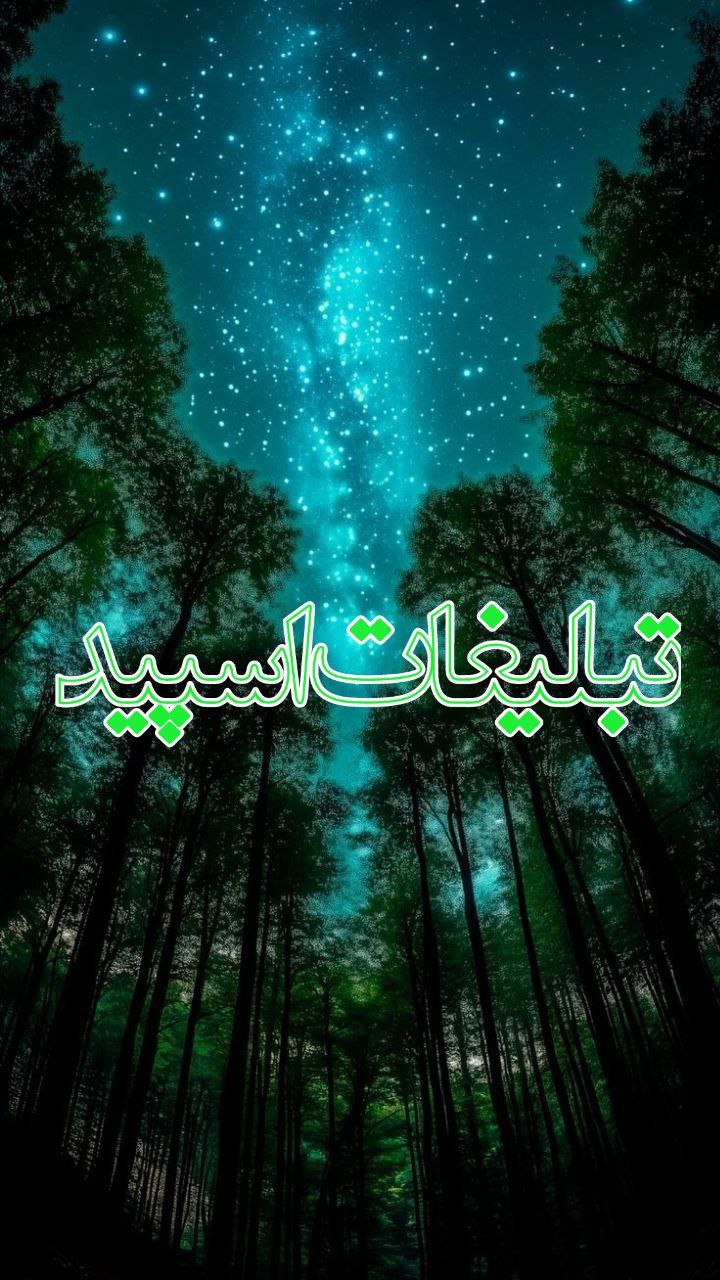 تبلیغات