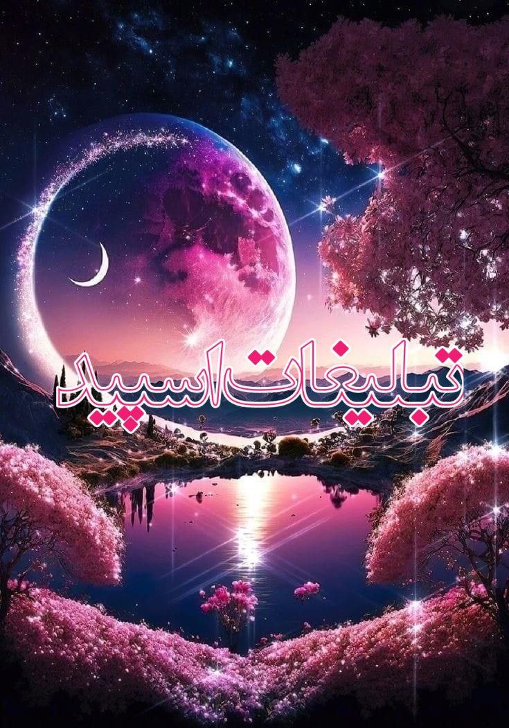 دورهمی بهترینا